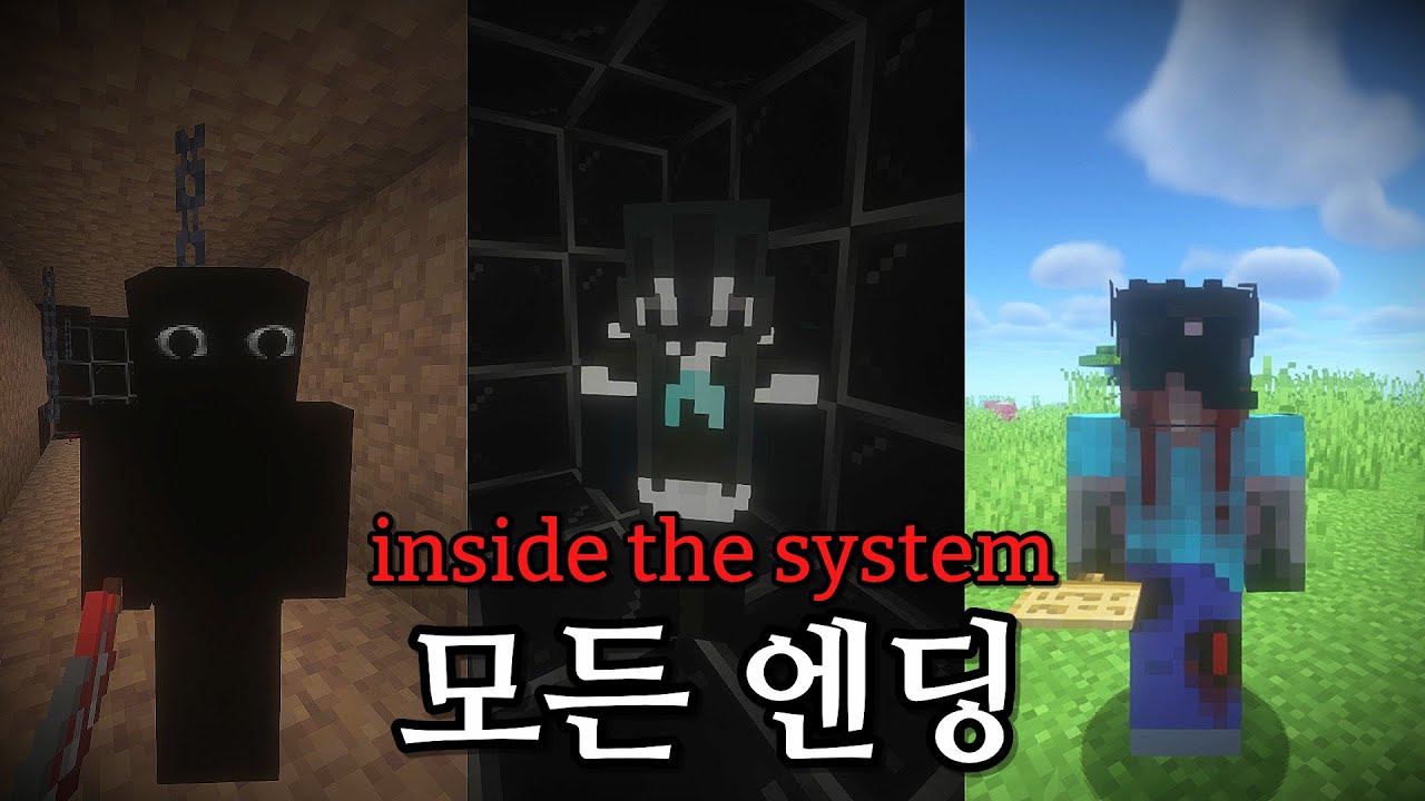 충격적인 스토리의 공포 모드 모든 엔딩 보기 (엔딩 6종)