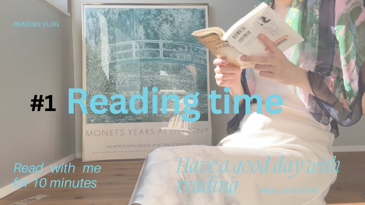 【#1 Read with me】読書時間 /10分間