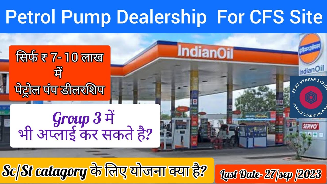 CFS Site Overview for Petrol Pump Dealership| Petrol Pump Dealership 2023