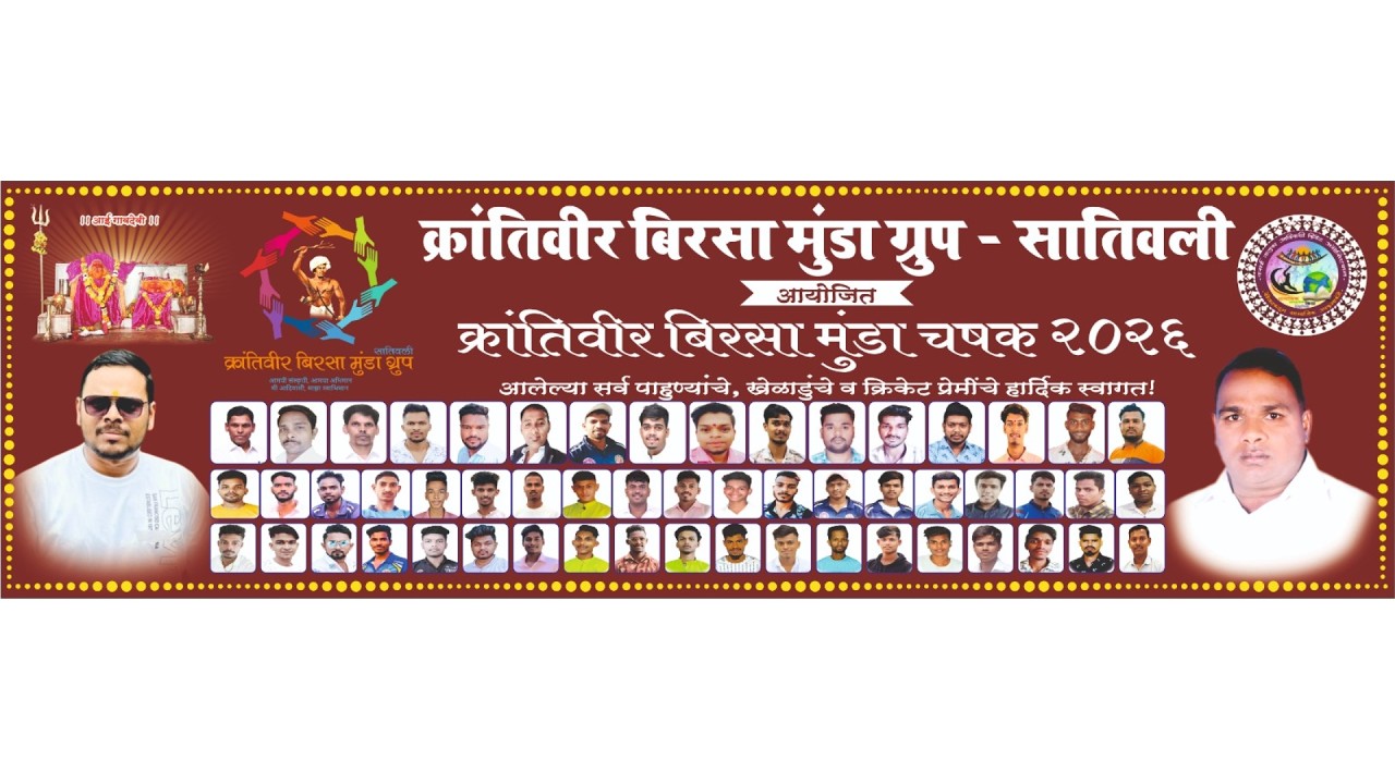 FINAL DAY || KRANTIVEER BIRSA MUNDA CHASHAK ORG.BY KBM SPORTS SATIVALI || VTACA