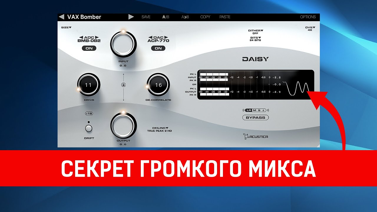 Acustica Audio DAISY  |  Легендарный Звук или Маркетинговый Трюк?