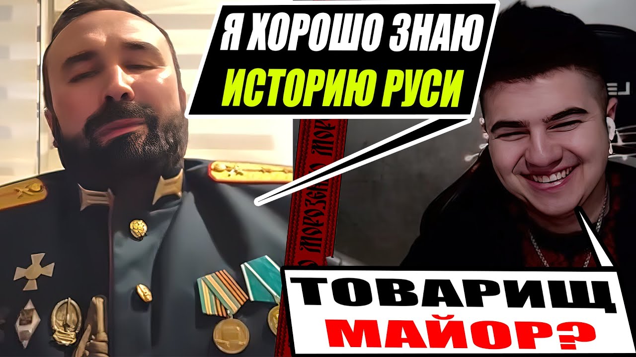 Такої зустрічі з товаришом майором Історик не чекав