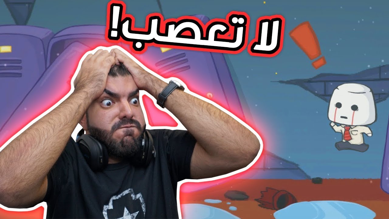 أتحداك ما تعصب ! - Rage in Peace