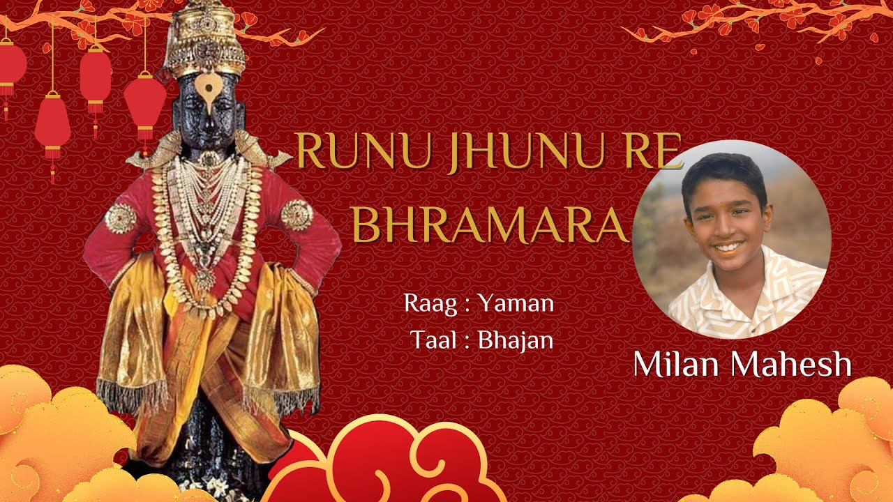 Runu Jhunu re Bhramara | Milan Mahesh | Marathi Devotional (Abhang) | Raag Yaman