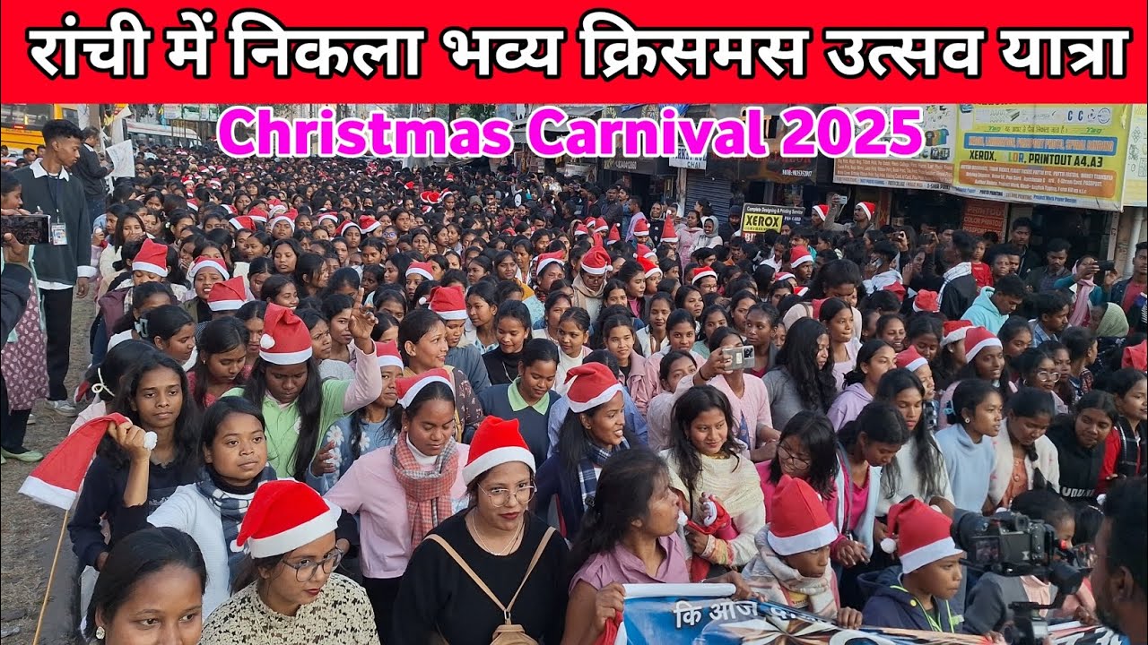 🎄रांची में निकला भव्य क्रिसमस उत्सव यात्रा😱 | Christmas Carnival Ranchi 2025 | Christmas Julus