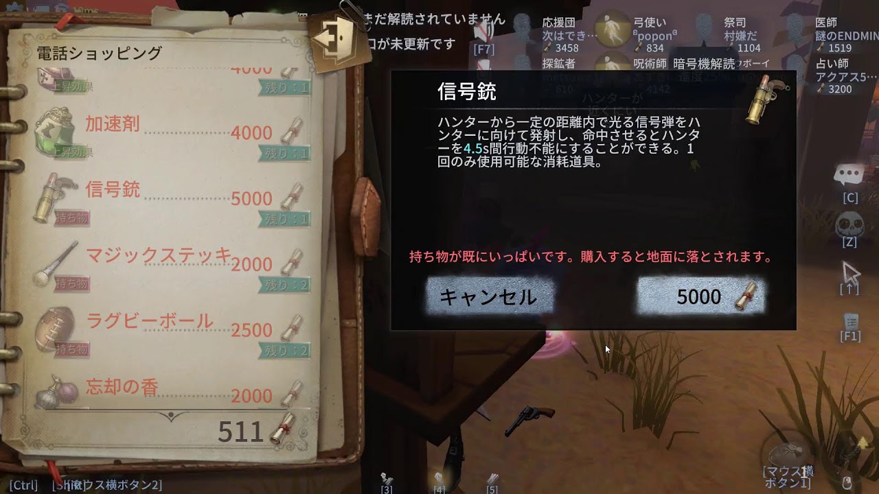 第五人格　２８