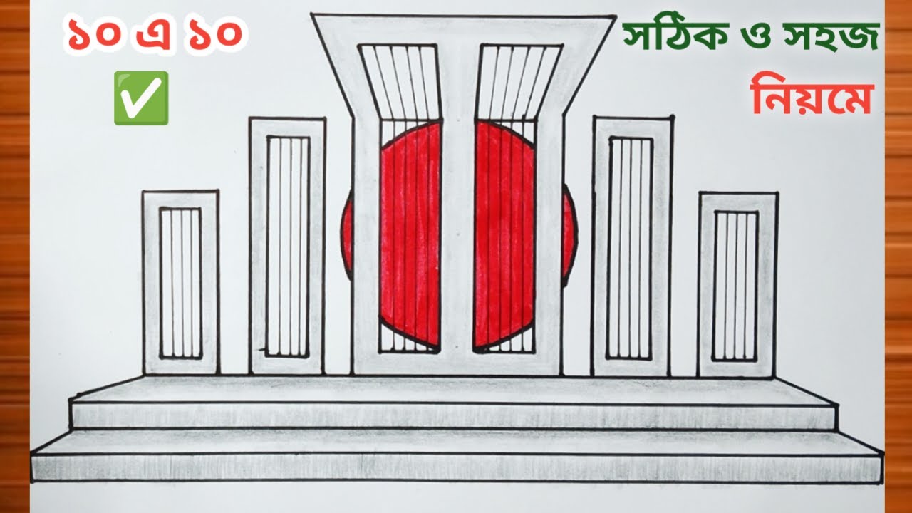 শহীদ মিনার আঁকা ও রং করা / How to Draw Shahid Minar Easily / 21 February Drawing Easy