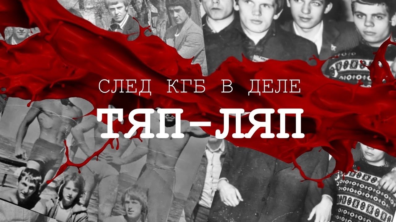 Ребята с 