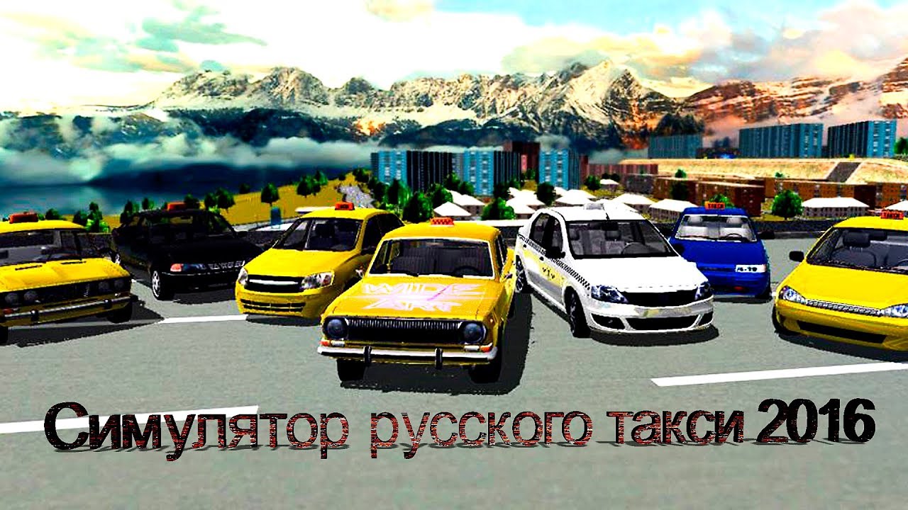 Симулятор русского такси 2016, это россия детка