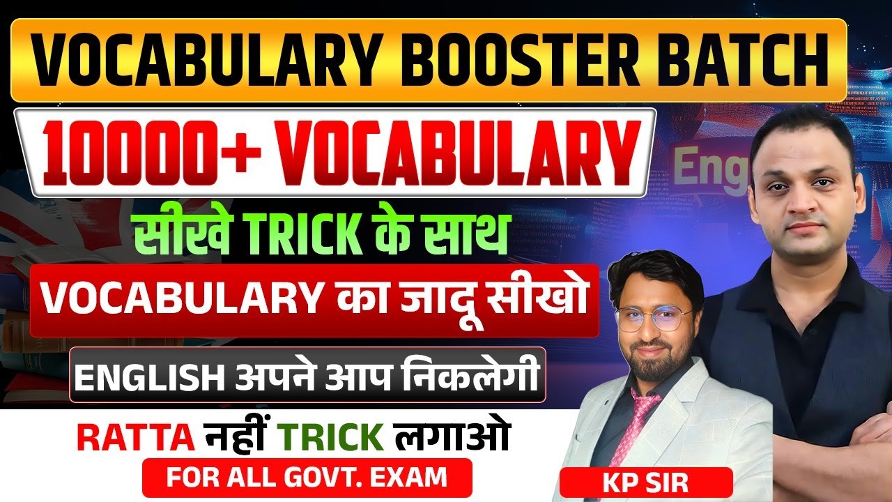 Vocabulary Booster Batch: 10000+ Words | English Tricks for Govt Exams | Learn Fast & Easy !