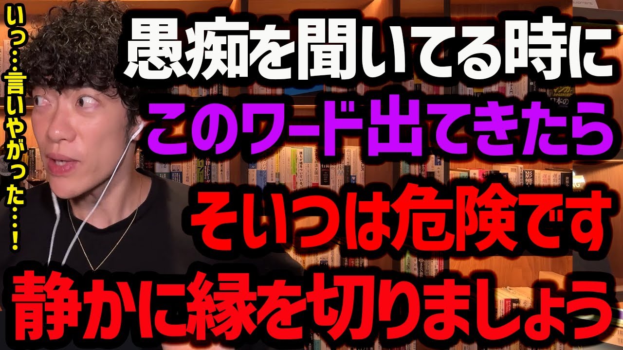 人格破綻者がよく言う愚痴TOP5
