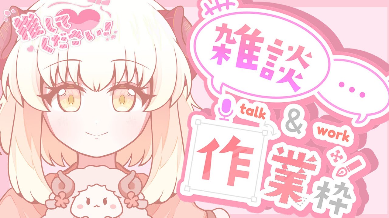 【モデリング練習枠】飛んでいったけだまを戻すひつじ【AWAラウンジ同時配信】