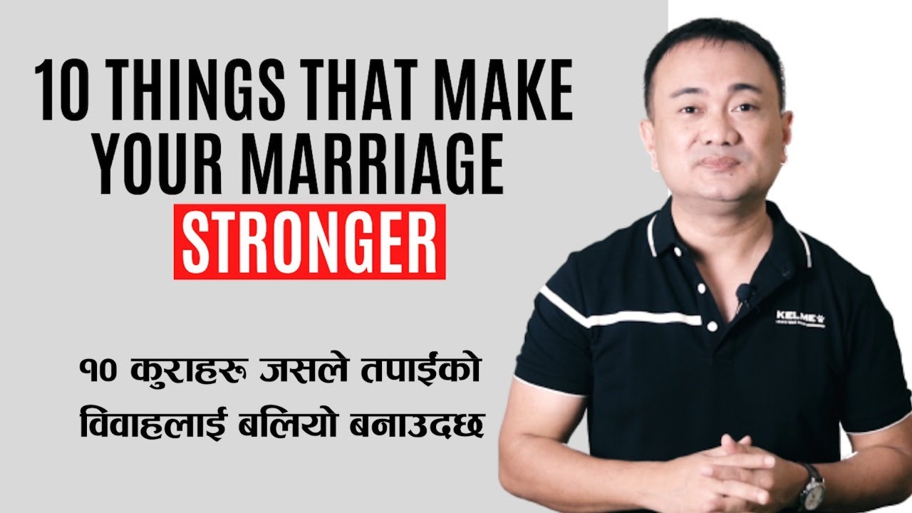 10 Things That Make Your Marriage Stronger I Samuel Tamang I Nepali