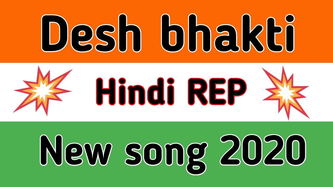 Desh maire [Rep Song] 15 August special Desh bhakti rap song 2020 || Hindi || By Arjun Vlogs