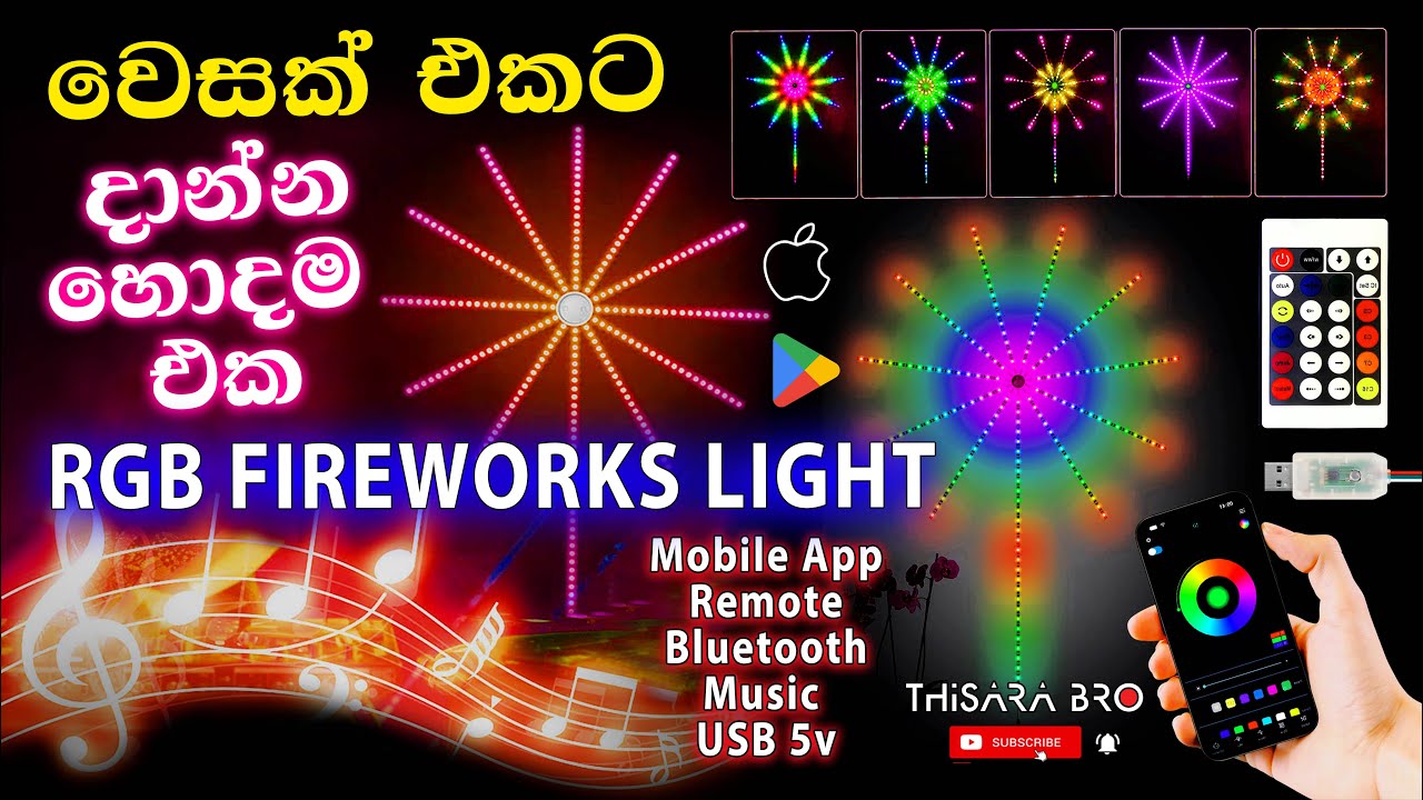 වෙසක් එකට දාන්න Smart RGB Fireworks Light Kit | RGB fireworks light Sinhala |Mobile control pixelLED