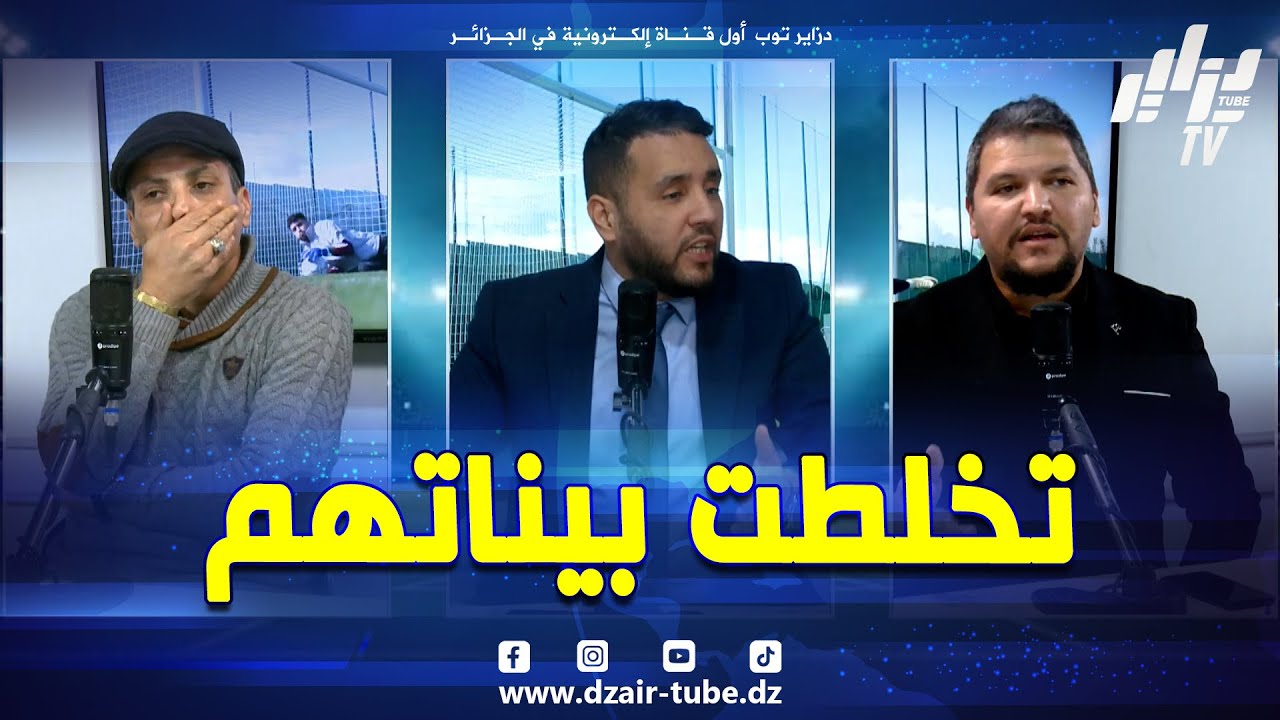 #شاهد ... برنامج دزاير سبور ⚽ .. جدل و نقاش مثير 😇 بين الإعلامي وليد العاقل و ابراهيم شاوش