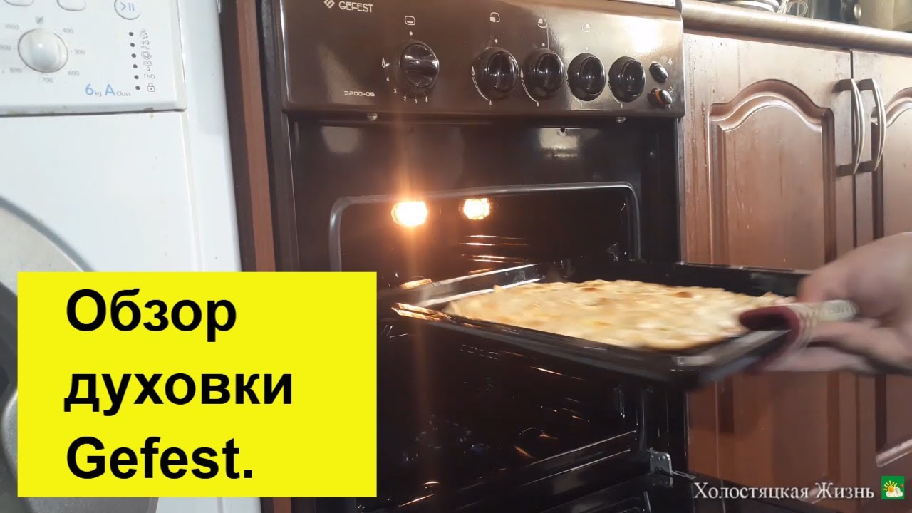 ОБЗОР ДУХОВКИ газовой плиты ГЕФЕСТ. Видео