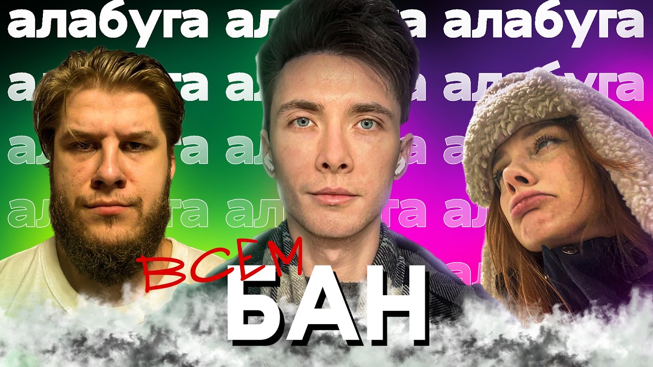 Гамбит Хесуса. Алабужский вопрос