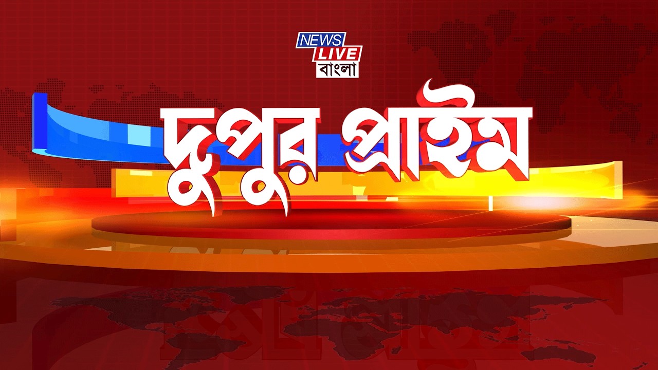 বিজেপিতে যোগ দিলেন প্রদ্যুৎ বরদলৈ LIVE