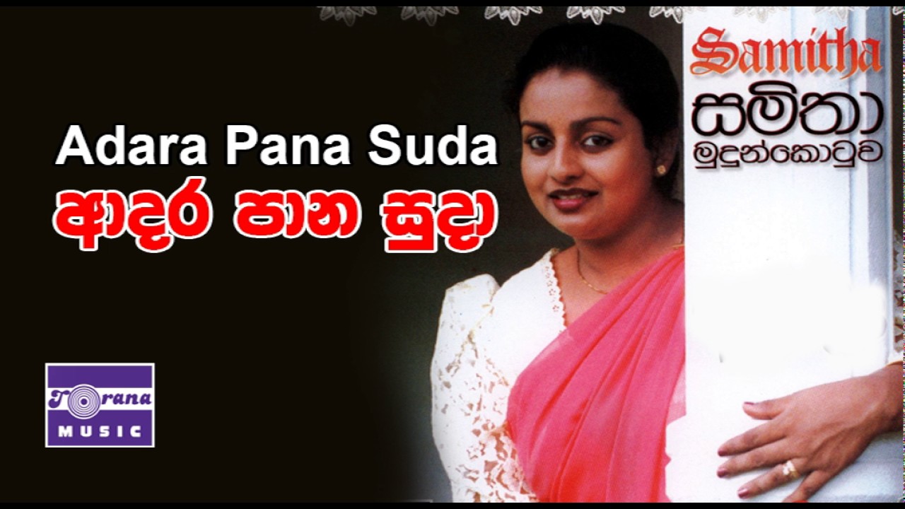 Adara Paana Sudo Samitha Mudunkotuwa