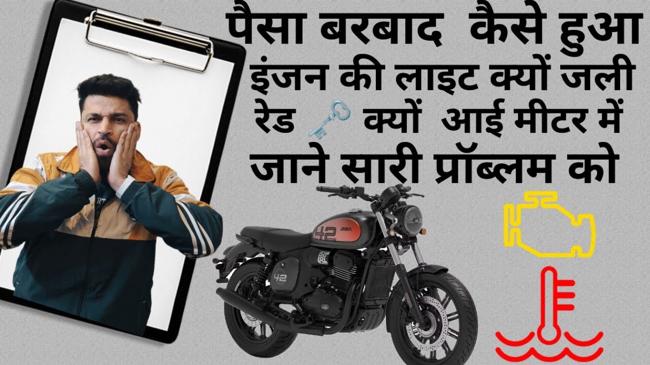 Jawa 42 fj  Engine Light problem  heating lights issue Resolve 