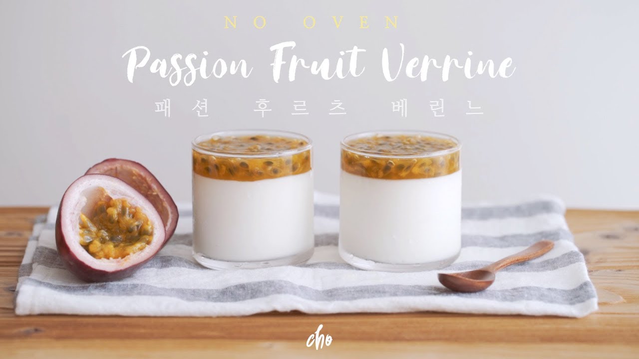 [SUB] 노오븐 / 패션후르츠 치즈 베린느 (Passion Fruit Verrine) 만들기~*/ REAL SOUND : 초의 데일리쿡
