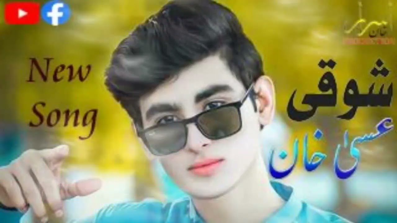 Essa khan showqi chaman wala new pashto songs 2023 |Zakhmi Da Ishaq Bimar Yam| عیسا خان شوقی