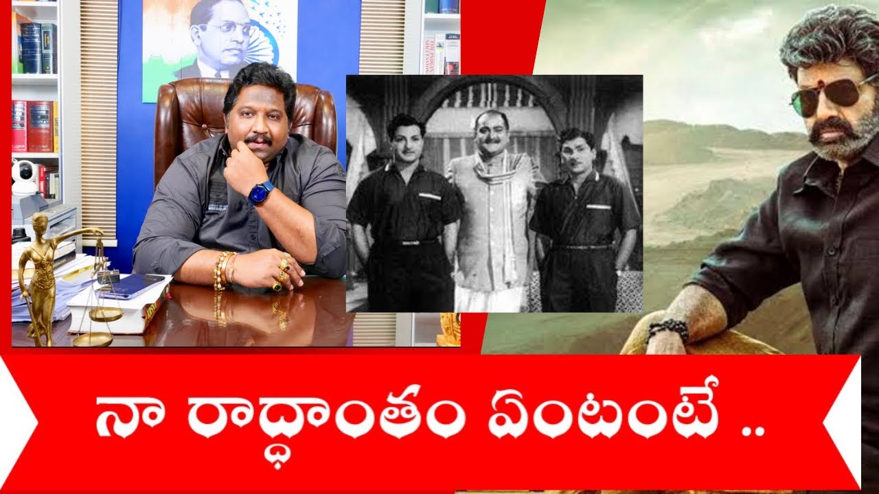 Why did I respond on Bala Krishna Nandamuri comments on Sri S.V.Rangarao Gaaru
