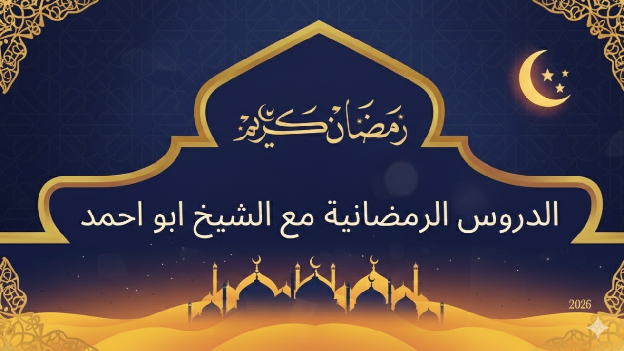 الصيام يعلمنا التقوى