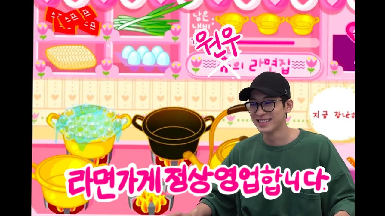 [세븐틴/원우] 원우의 라면가게 | 230506 원우의 게임보이 #1