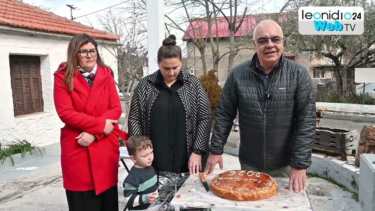 Πραγματοποιήθηκε το πρωί η κοπή της πρωτοχρονιάτικης πίτας στην Τοπική Κοινότητα Τσιταλίων 4-1-2026
