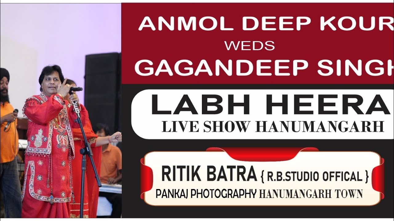 🔴 LIVE LABH HEERA LIVE SHOW HANUMANGARH 