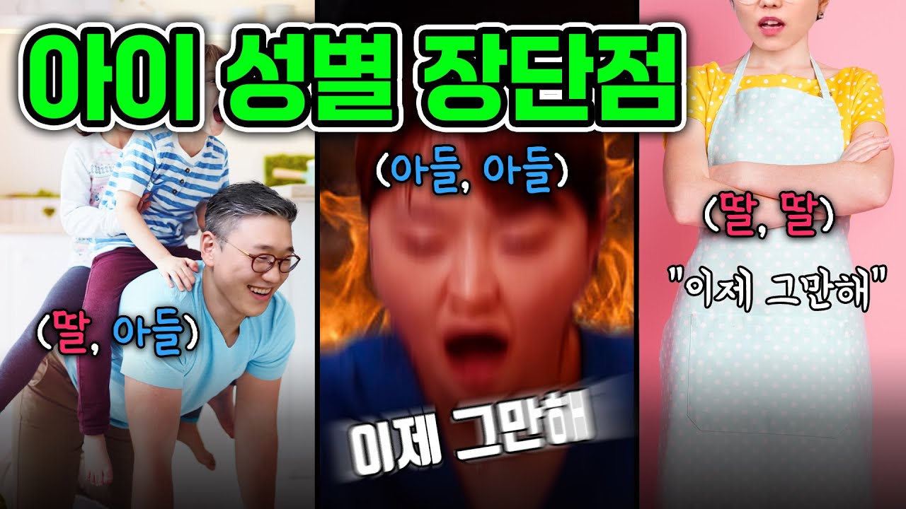 [닥터썰] 아들아들딸딸딸아들 엄마아빠들의 수다타임 #엄마 아빠 #육아 #성별