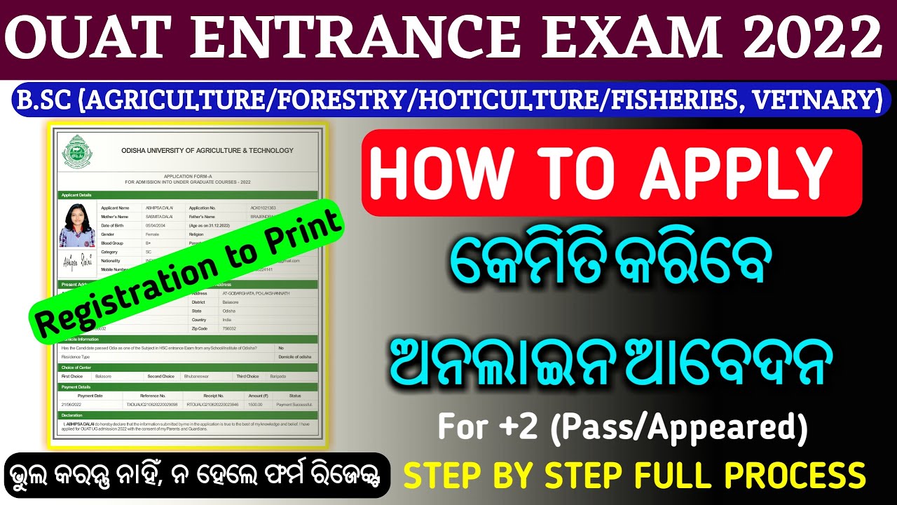 OUAT Entrance 2022 I How to apply Online in Mobile I Form A fill up Online I Step by Step Process I