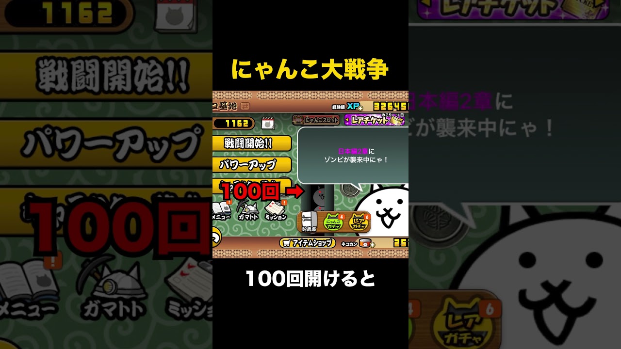 有名な隠しキャラ入手方法　にゃんこ大戦争