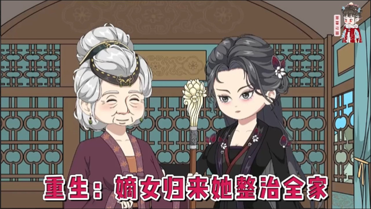 💕古装动画【重生：嫡女归来她整治全家】李卿落，将军府真正的千金，自幼流落在外。一日，她被寻回府中，而此时府内早已有了一个假冒的千金&mdash;&mdash;李卿珠。就在当天，假千金留下了一封决绝的遗书。#蔓蔓动画