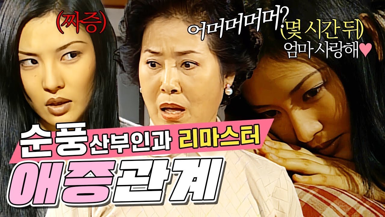 [#순풍 리마스터] 피곤해서 자꾸만 엄마한테 짜증만 내는 소연이💦 그래도 소연이 챙겨주는 건 용녀 밖에 없다고🥹 | 8화