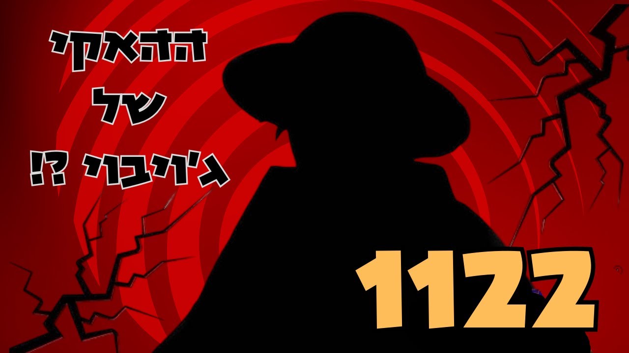 זה כנראה בין הפרקים הכי מטורפים והכי חשובים שהיו בוואן פיס- וואן פיס 1122 ביקורת