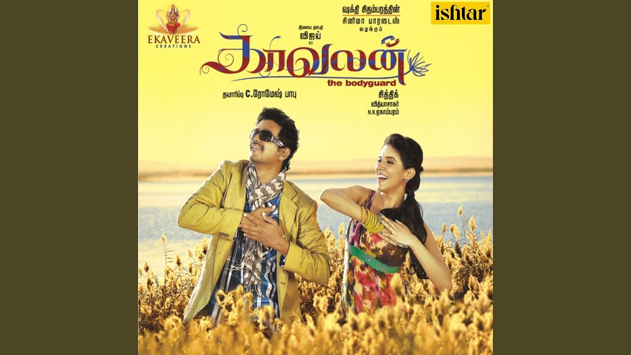Vinnai Kappan
