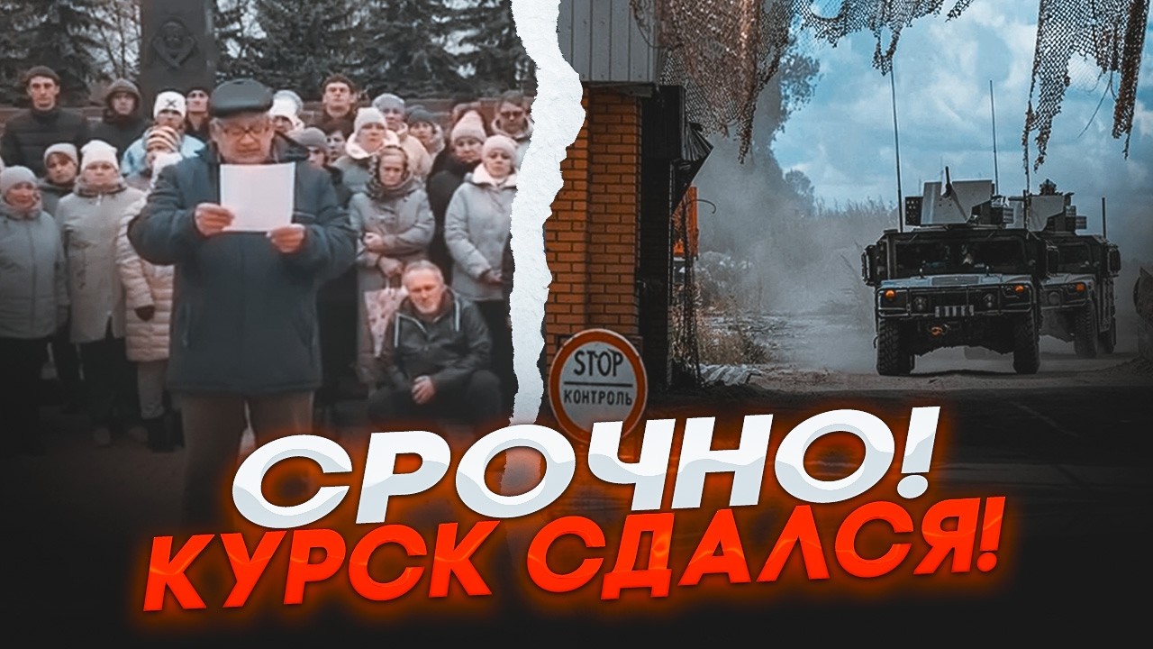 🚨 СРОЧНО! КУРСК И БЕЛГОРОД ВОССТАЛИ — РЕГИОНЫ ОТДЕЛЯЮТСЯ, СВЯЗЬ ГЛУШАТ, ГОТОВЯТ МОБИЛИЗАЦИЮ | СВИТАН