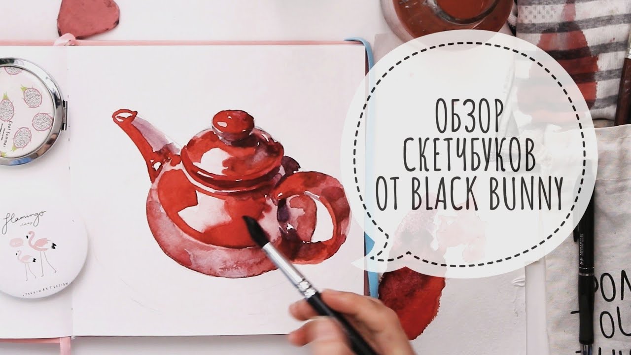 Обзор акварельного скетчбука + стикербук от Black Bunny😱😻 | Sketchbook review