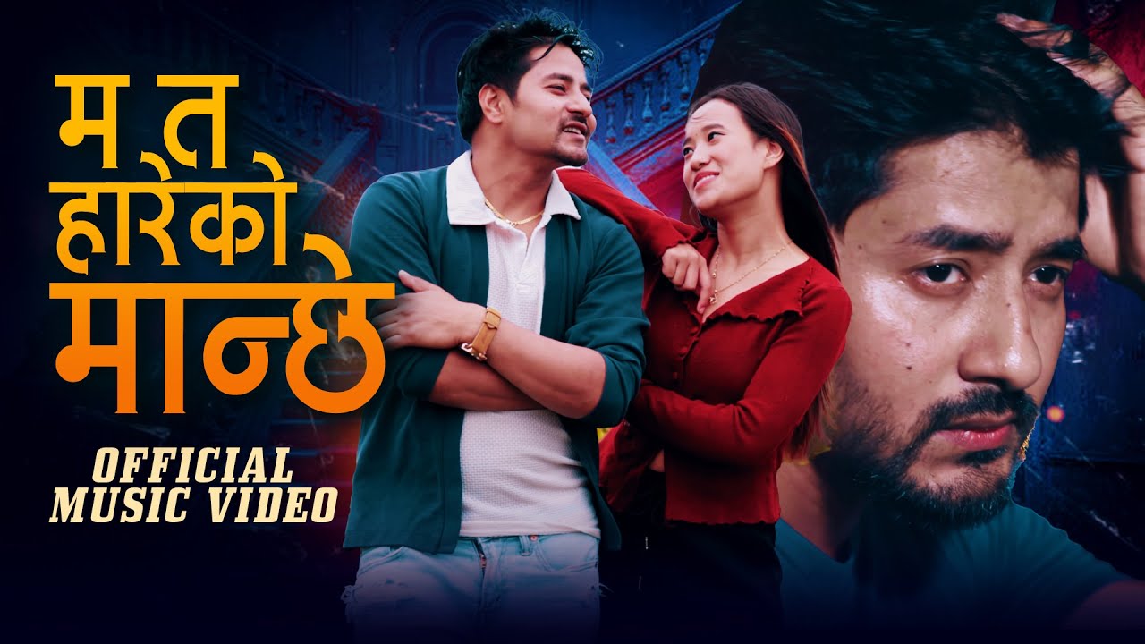 Mata Hareko Manchhe | New Nepali Sad Sentimental Song 2026 / 2082 by Tejendra Bhandari