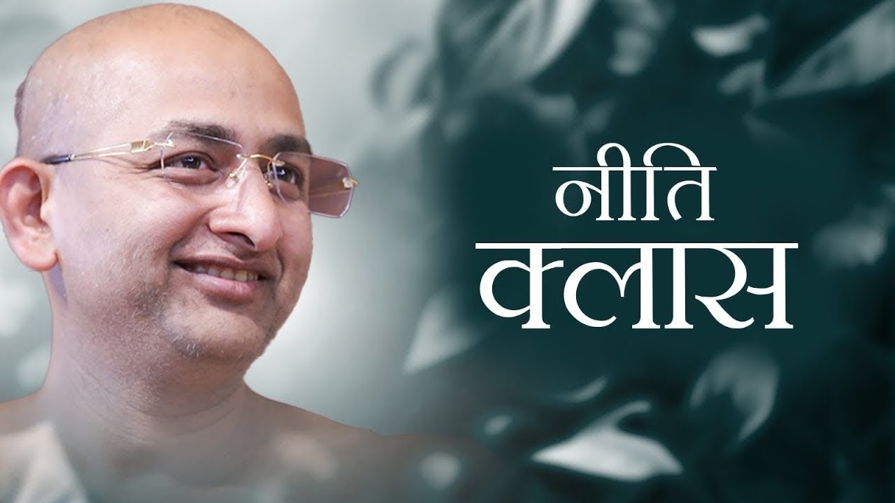 धन के साथ रिश्ते और इज्जत भी कमायें 17 march 2026 | niti 12016 | Motivation | aaditya sagar ji | I