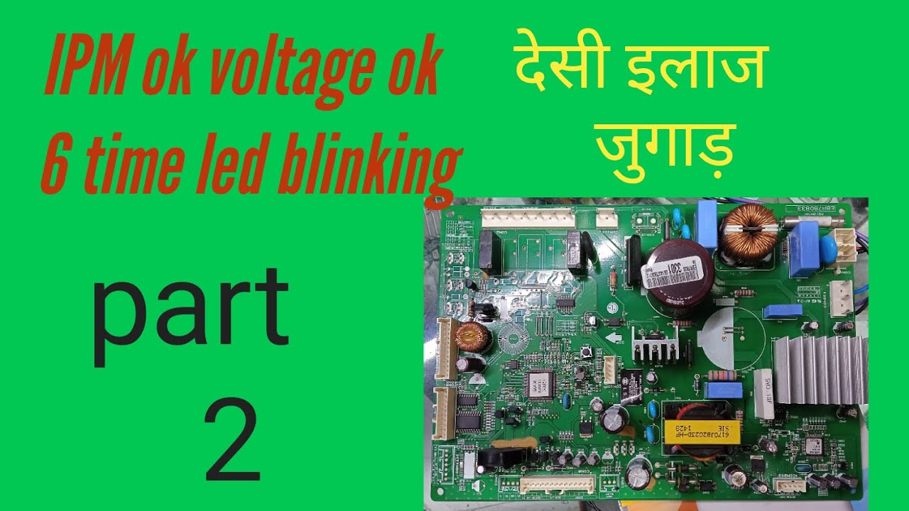 LG inverter freege 6 time blink || How to Trace and Solve PCB Fault