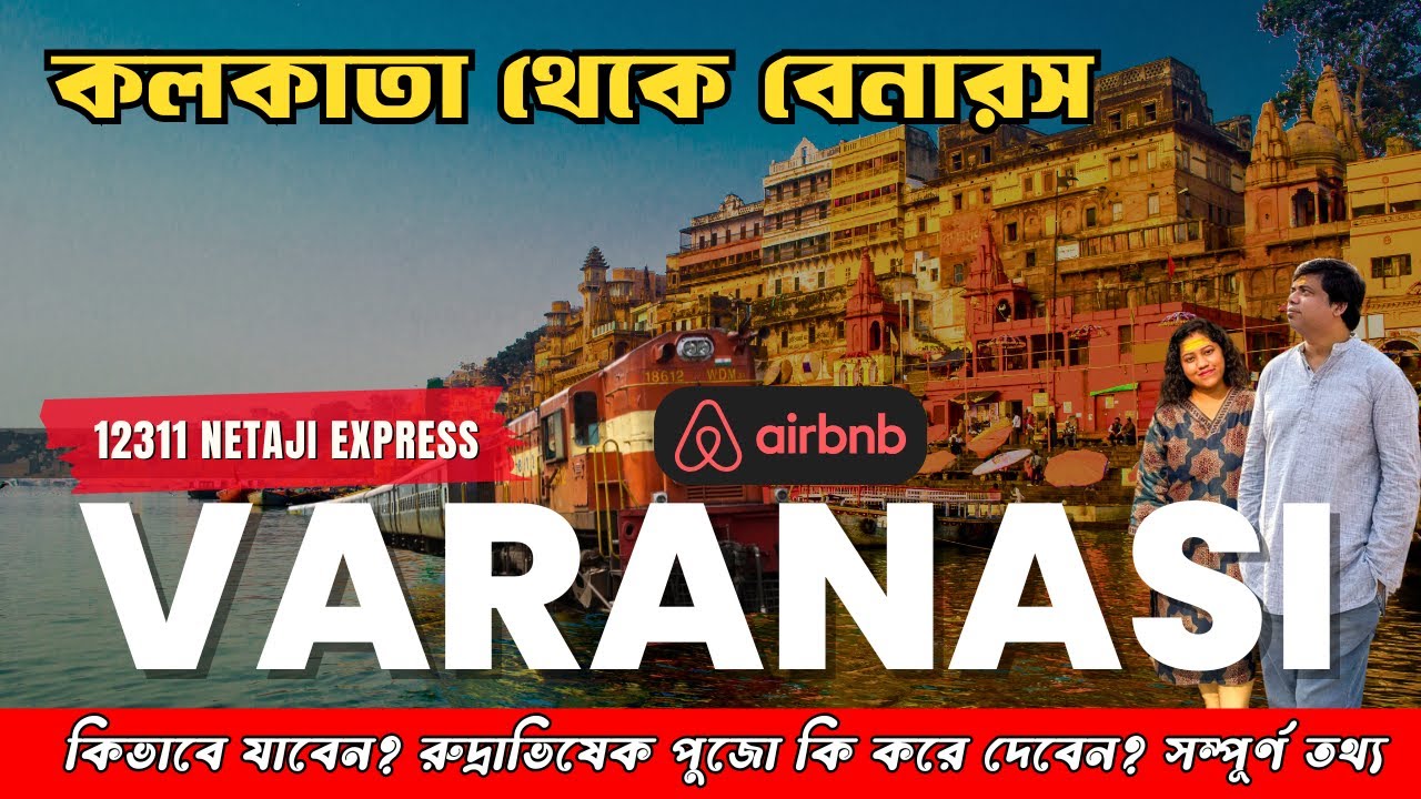 Kolkata to Varanasi Tour | Kashi Vishwanath Temple | Varanasi Tour Guide | Airbnb in Benaras
