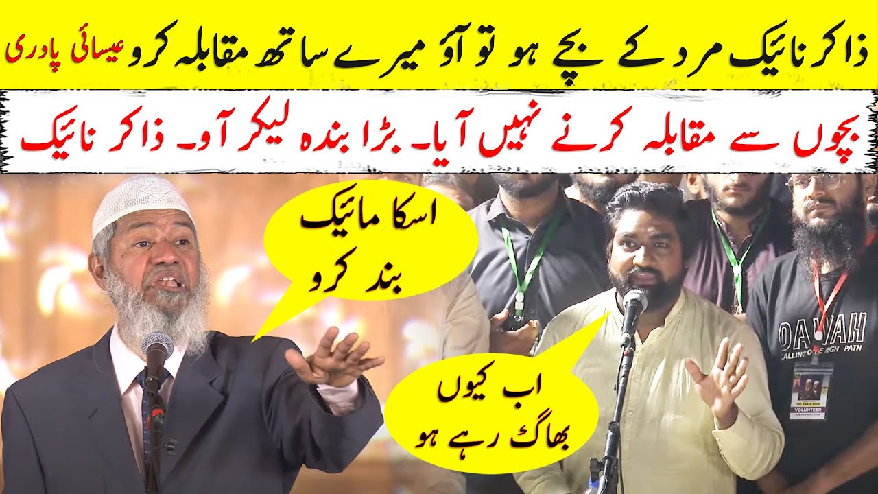 Let’s debate with me - Pakistan Christian Father challenges to Zakir Naik