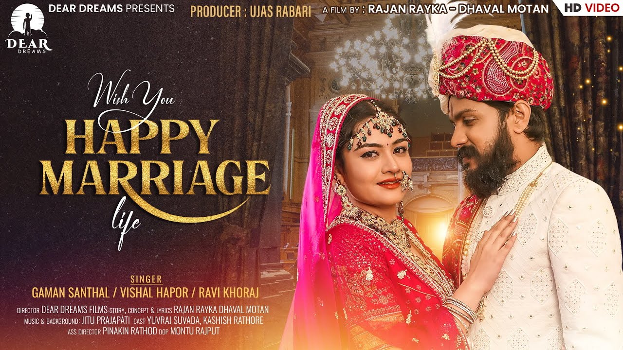 Wish You Happy Marriage Life (Short Film) | Yuvraj Suvada | Marriage Short Film | Love Story 2023