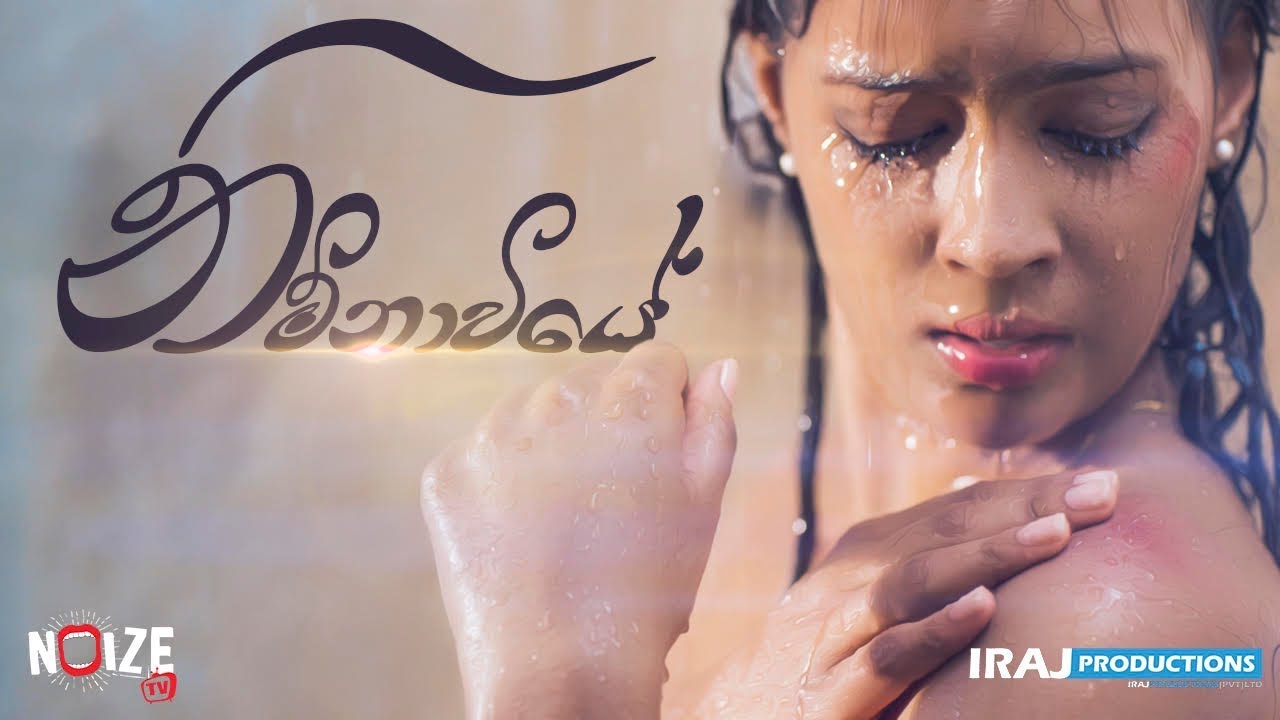 IRAJ - Nimnawiye Ft. Nadeera | Shermaine Willis & Master D