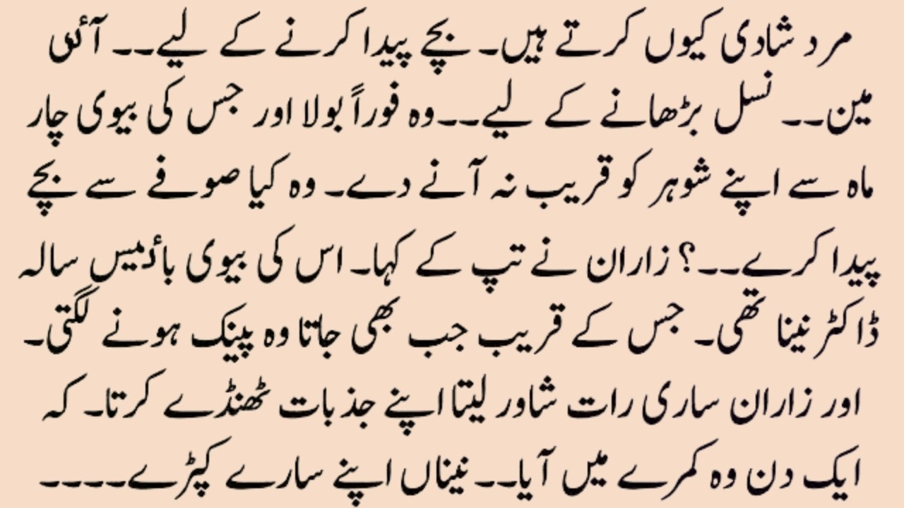 BOLD ROMENTIC NOVEL＂بے پناہ＂｜｜COMPLETE NOVEL WITH ROMANTIC NOVELS..''