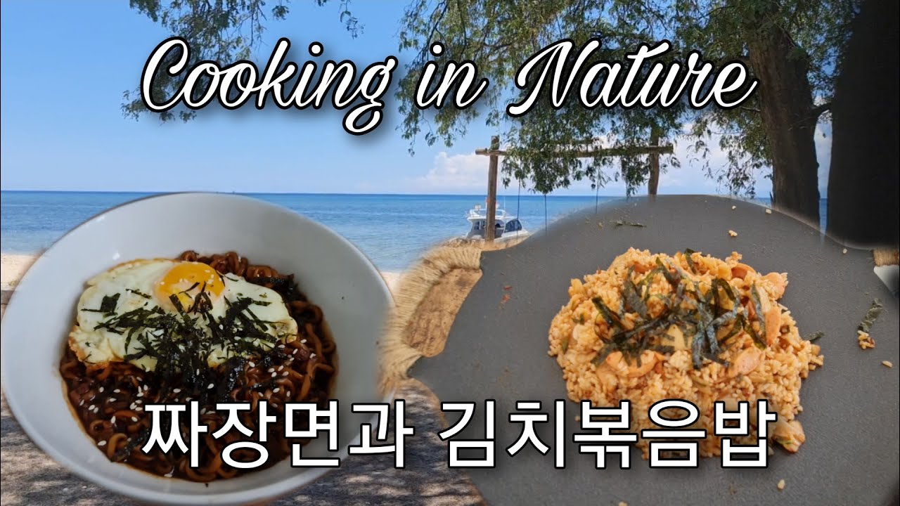 MASAK JJAJANGMYEON DAN NASI GORENG KIMCHI | PANTAI BAMA BALURAN SITUBONDO | 해변에서 김치볶음밥과 짜장면을 요리하다